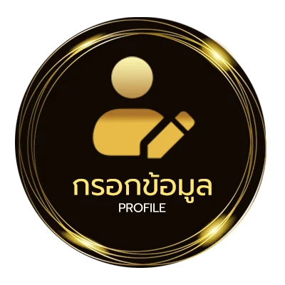 โปรไฟล์ ติดตั้งพุซซี่888 android